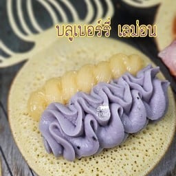 บลูเบอรี่ เลม่อน