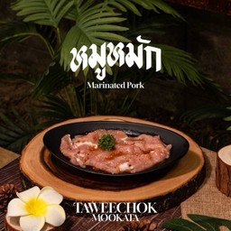 หมูหมัก