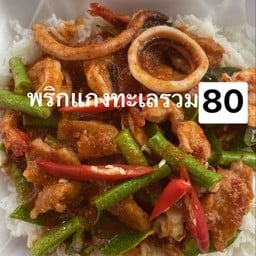 อาหารตามสั่ง ป้าอัญอัญ