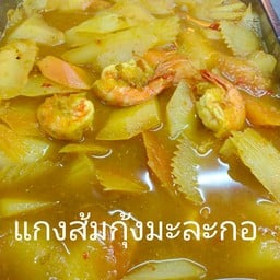 ข้าวแกง สีดา
