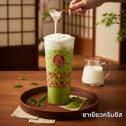 ชาเขียวครีมชีส