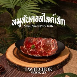 สันคอหมูสไลด์ (เล็ก)