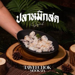 หมึกสด