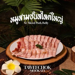 สามชั้นสไลด์ (ใหญ่)