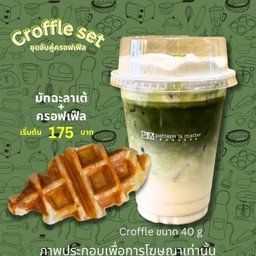 มัทฉะลาเต้+ครอฟเฟิล