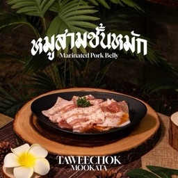 สามชั้นหมัก