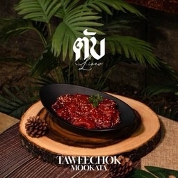 ตับหมู