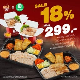 นักล่าหมูกระทะ เมญ่า เชียงใหม่