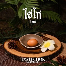 ไข่ไก่1ฟอง