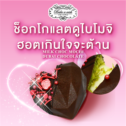 Milk Choc Mochi Dubai Chocolate