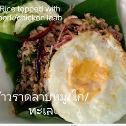 ข้าวลาบหมู