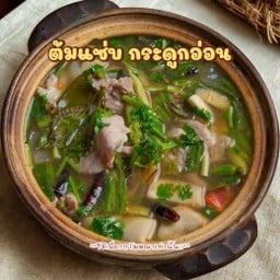 Nangnon Hill Cafe' & Restaurant