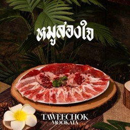 หมูสองใจสไลด์