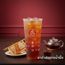 ชาดำฮ่องกงน้ำผึ้ง