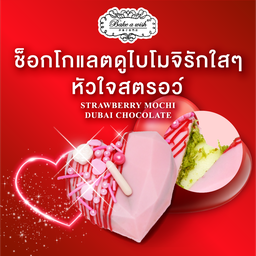 Strawberry Mochi Dubai Chocolate