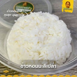 ข้าวหอม