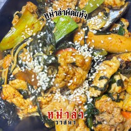 หม่าล่าผัดแห้ง