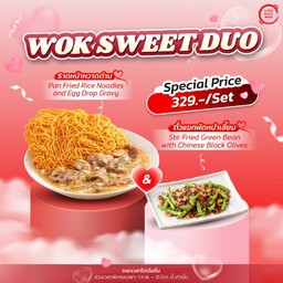 ราดหน้าหวาดต๋าน + ถั่วแขกผัดหนำเลี้ยบ