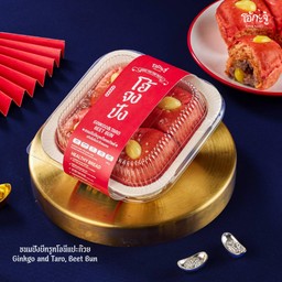 ขนมปังบีทรูทโอนีแปะก๊วย