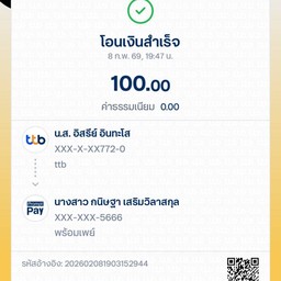 หมูเฮง มหาดไทย