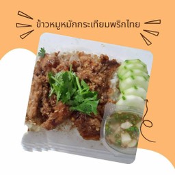 ราดหน้า298