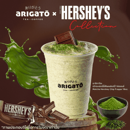 อาริกาโตะมัทฉะเฮอร์ชี่ส์ชิพเฟรปเป้ 16ออนซ์