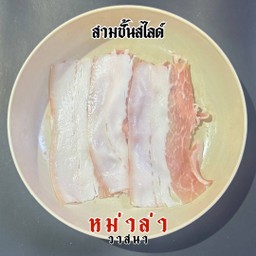 สามชั้น สไลด์ 3 ชิ้น