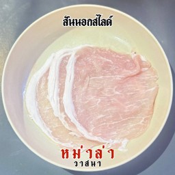 สันนอกสไลด์ 3 ชิ้น