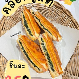 คล็อกมูสแฮมผักโขมชีสสสสส