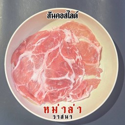 สันคอสไลด์ 3 ชิ้น