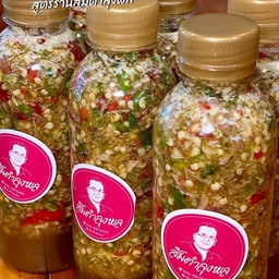 นํ้ายำชีฟู้ด ทีเด็ดลุงพล