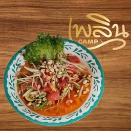 ตำไทย