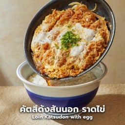 คัตสึด้งสันนอก ราดไข่ (ใหญ่) -หมูทอด