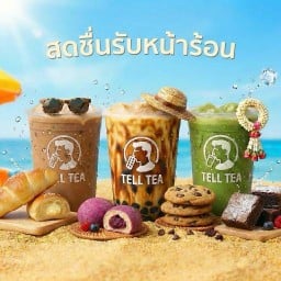 TELL TEA เมืองอุดรธานี กรมหลวงประจักษ์ศิลปาคม