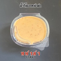 น้ำจิ้มงาหม่าล่า 2 ออนซ์