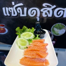 แซ่บดุสิต แซ่บดุสิต