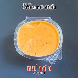 น้ำจิ้มงาหม่าล่าเผ็ด 2 ออนซ์