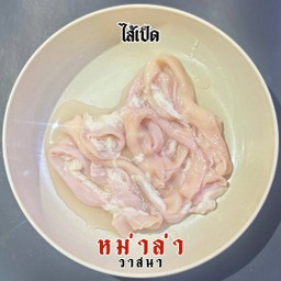 ไส้เป็ด 4 ชิ้น
