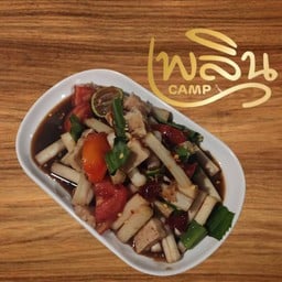 ตำหมูยอไหลบัว