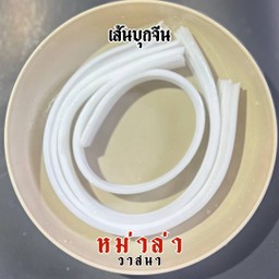 เส้นบุกจีน 4 เส้น