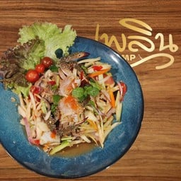 ยำปูม้า