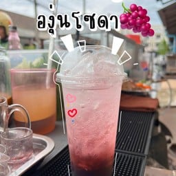 หม่ำมั้ยยย ชาา