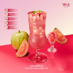 ชาซีลอนฝรั่งสีชมพู