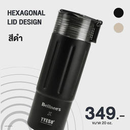 แก้วทัมเบลอร์   สีดำ รุ่น HEXAGONAL LID DESIGN