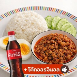 ครัวออฟฟิศ กะเพรา น้ำพริกผัดหมูสับ