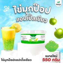 ไข่มุกป๊อปแอปเปิ้ลเขียว