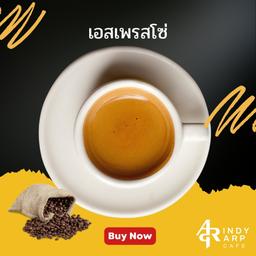 เอสเพรสโซ่ (ช็อตกาแฟ)