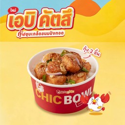 ข้าวดับเบิ้ลกุ้งกรอบ