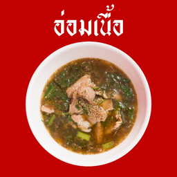 อ่อมเนื้อ