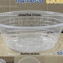 ชุดถ้วยคลาสพลาสติกและช้อน